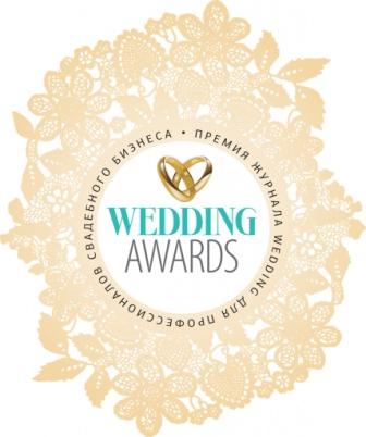 Премия журнала Wedding для профессионалов свадебного бизнеса WEDDING AWARDS 2013